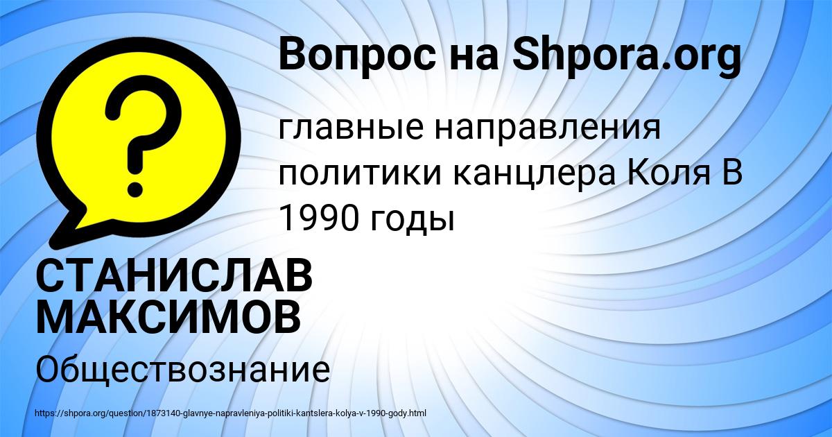 Картинка с текстом вопроса от пользователя СТАНИСЛАВ МАКСИМОВ