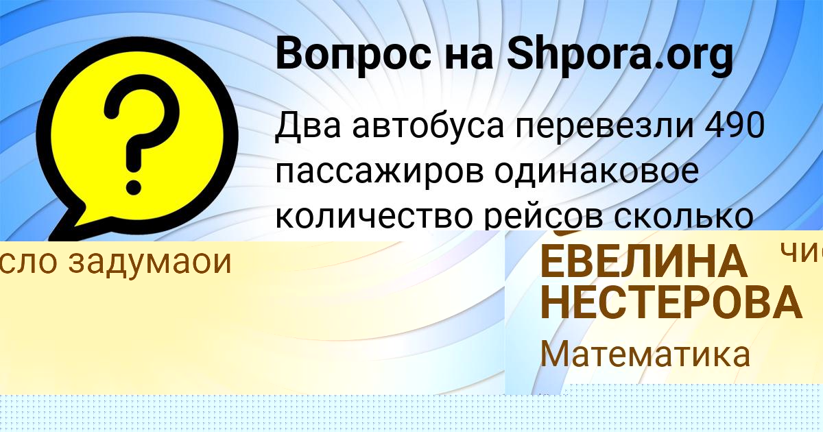 Картинка с текстом вопроса от пользователя Азамат Тимошенко