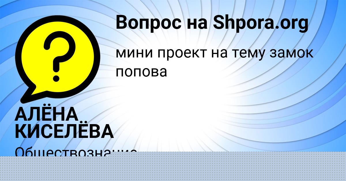 Картинка с текстом вопроса от пользователя Анита Вовчук
