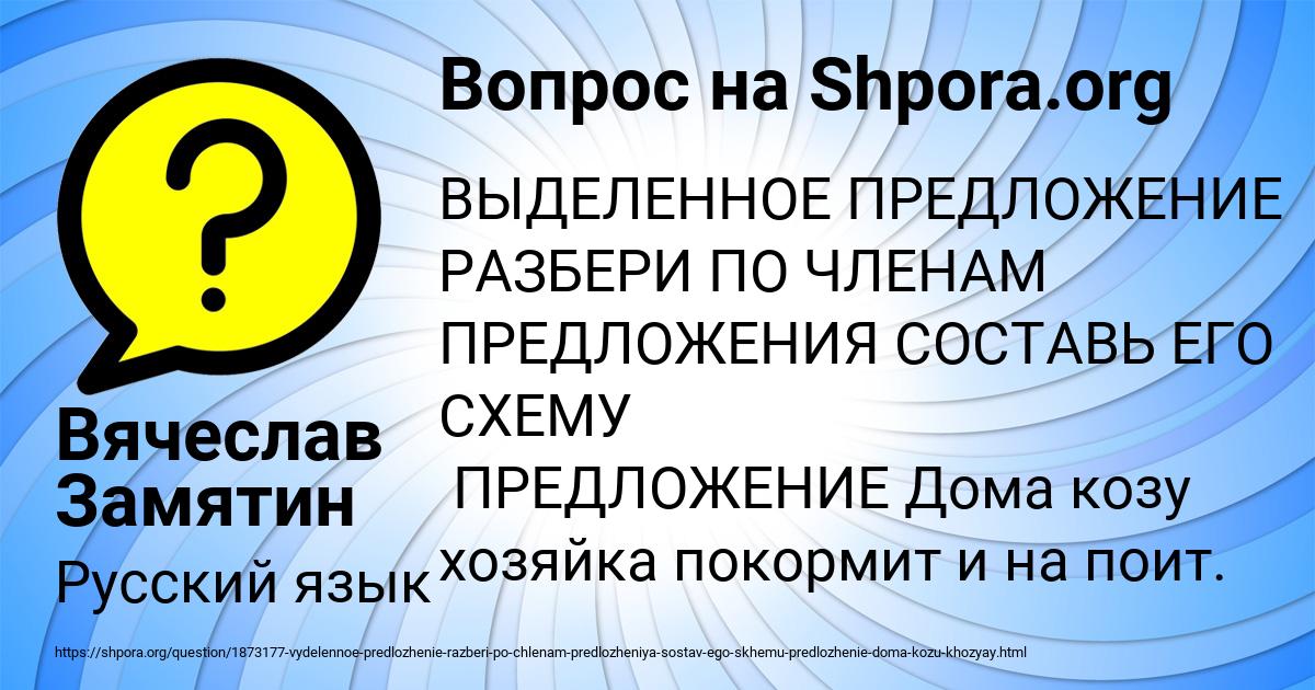 Картинка с текстом вопроса от пользователя Вячеслав Замятин