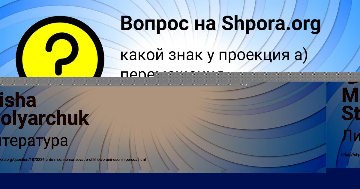 Картинка с текстом вопроса от пользователя Misha Stolyarchuk