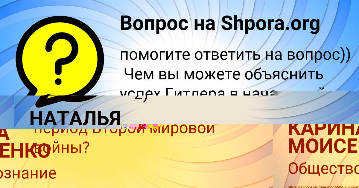 Картинка с текстом вопроса от пользователя НАТАЛЬЯ АЛЕКСАНДРОВСКАЯ