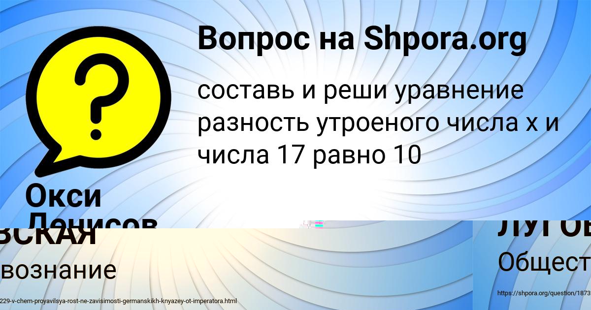 Картинка с текстом вопроса от пользователя АЛИСА ЛУГОВСКАЯ