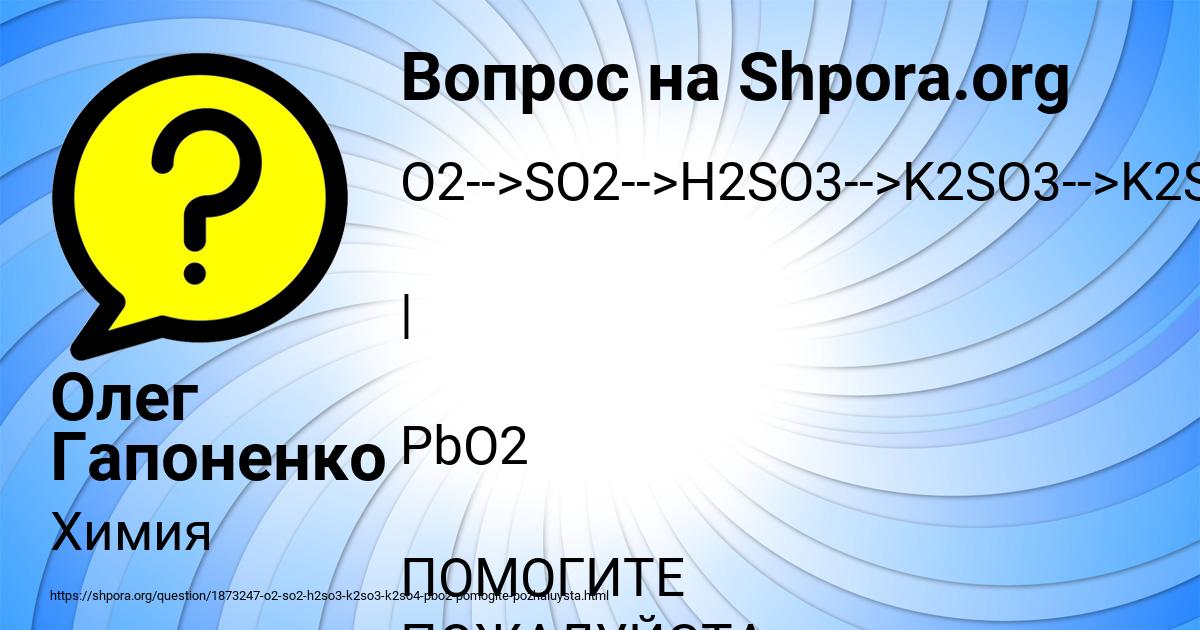 Картинка с текстом вопроса от пользователя Олег Гапоненко