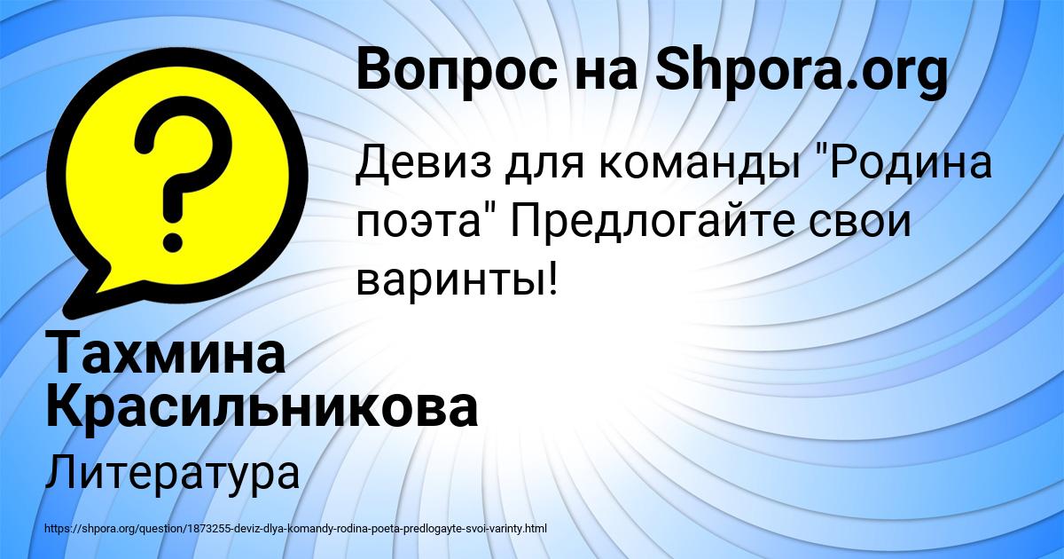 Картинка с текстом вопроса от пользователя Тахмина Красильникова
