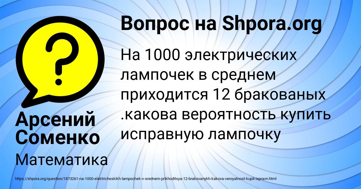 Картинка с текстом вопроса от пользователя Арсений Соменко