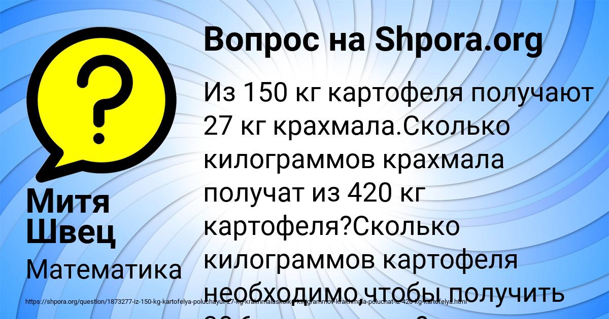 Картинка с текстом вопроса от пользователя Митя Швец
