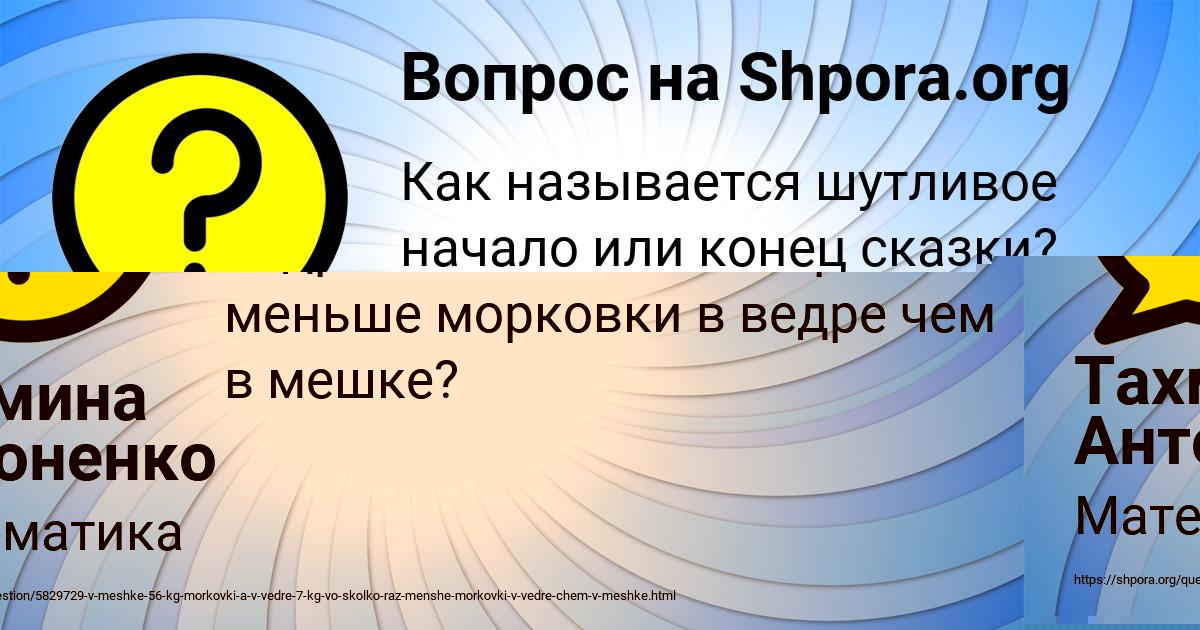 Картинка с текстом вопроса от пользователя Тёма Пархоменко