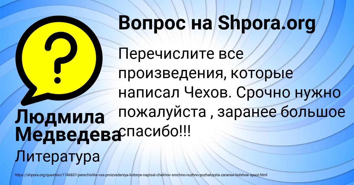 Картинка с текстом вопроса от пользователя Амелия Анищенко
