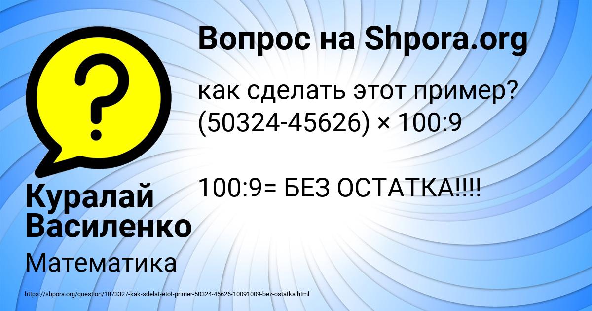 Картинка с текстом вопроса от пользователя Куралай Василенко