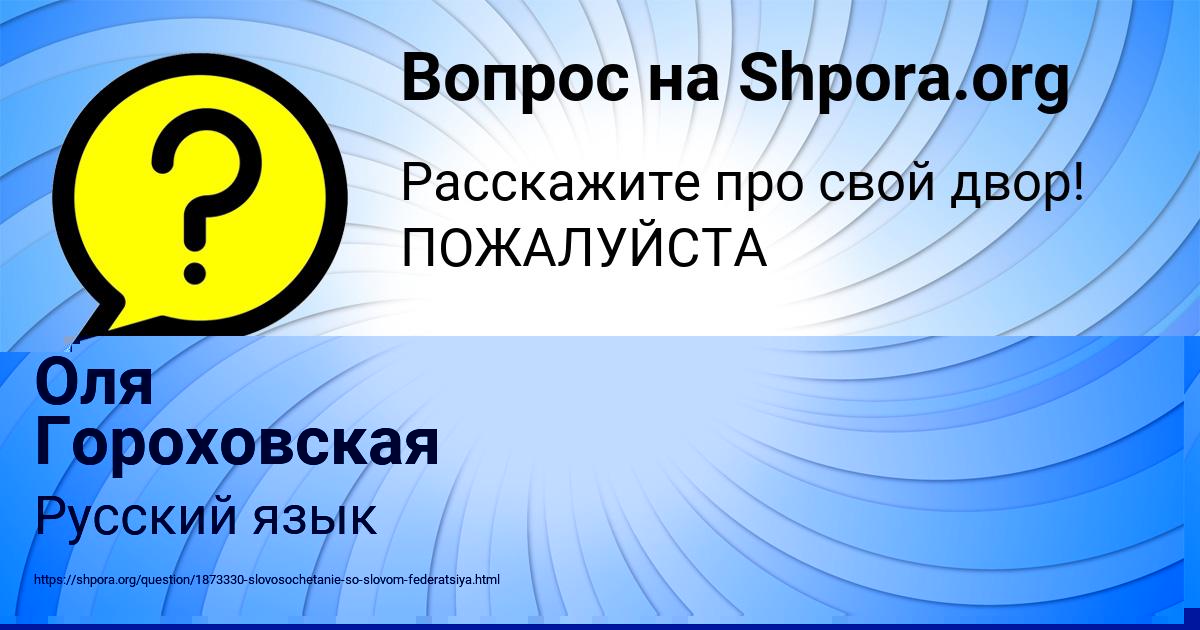 Картинка с текстом вопроса от пользователя Оля Гороховская