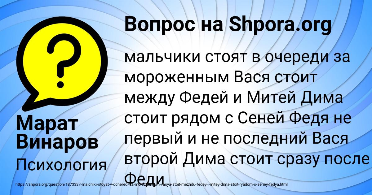 Картинка с текстом вопроса от пользователя Марат Винаров