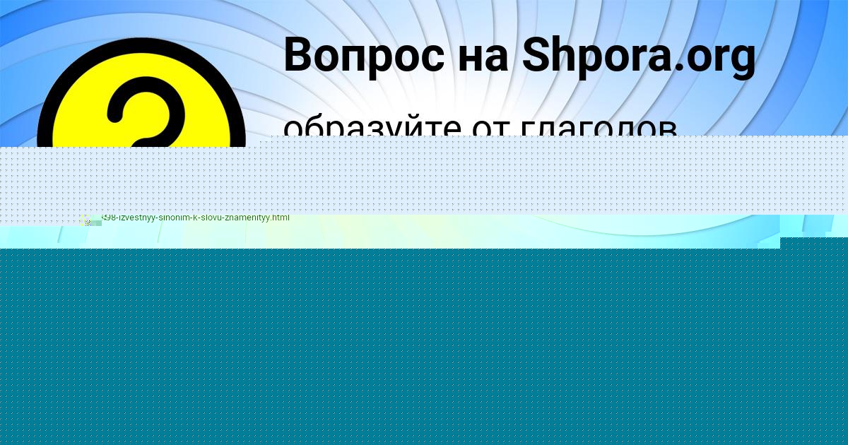Картинка с текстом вопроса от пользователя Manana Goncharenko