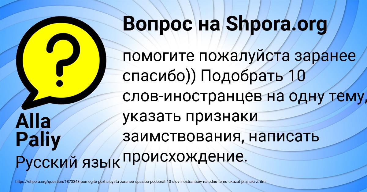 Картинка с текстом вопроса от пользователя Alla Paliy