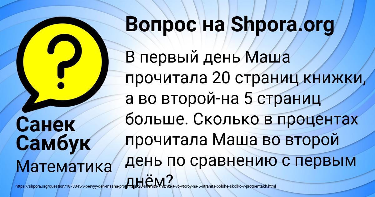 Картинка с текстом вопроса от пользователя Санек Самбук