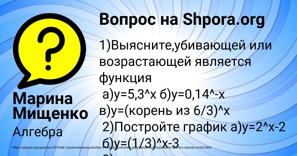 Картинка с текстом вопроса от пользователя Марина Мищенко