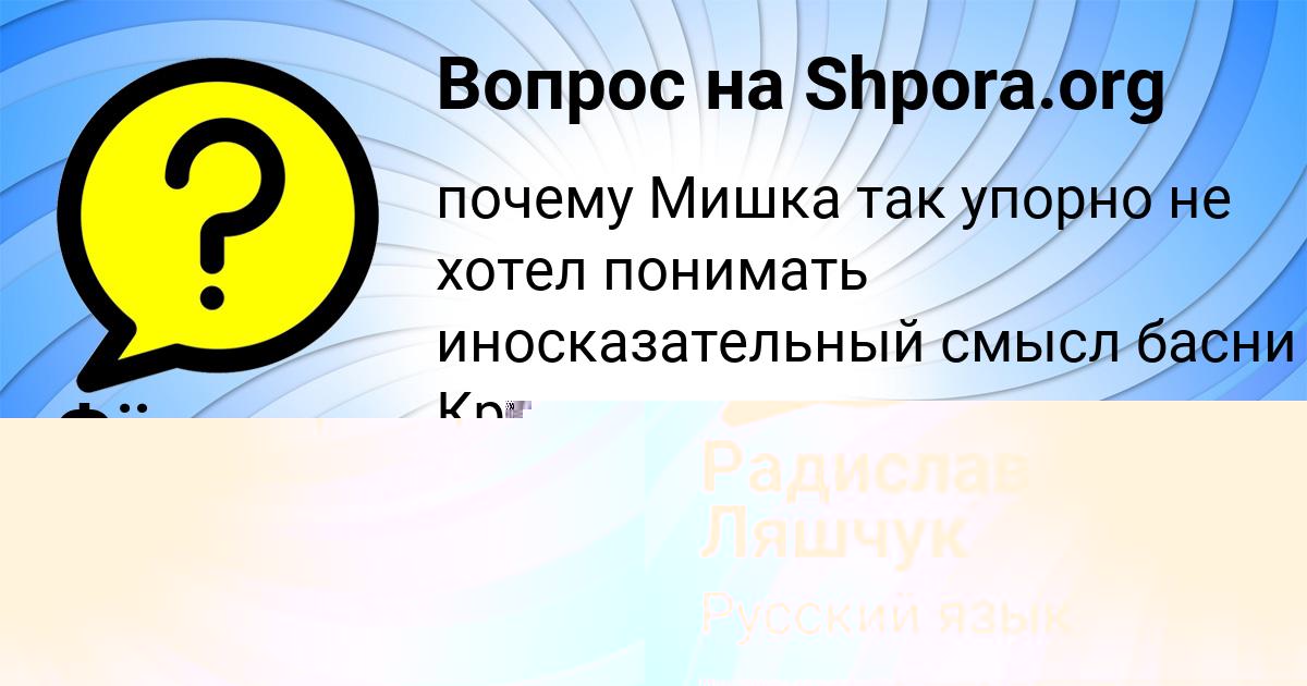 Картинка с текстом вопроса от пользователя Фёдор Гапоненко