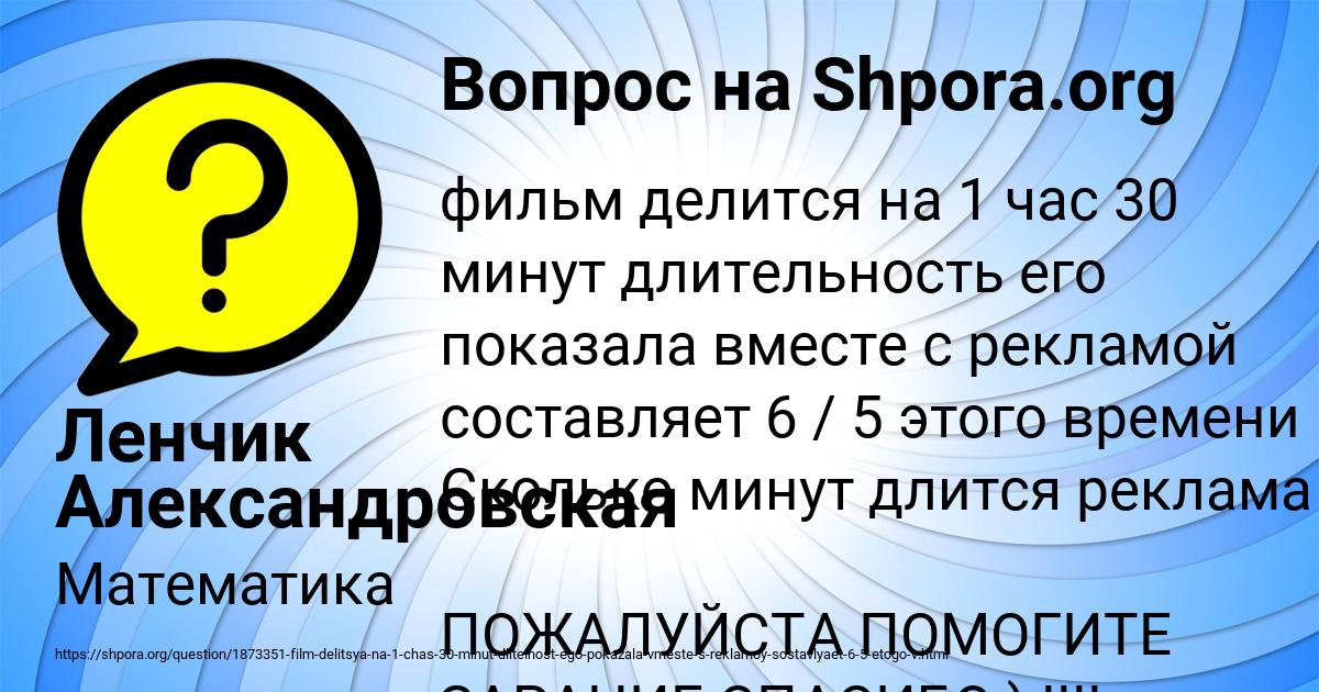 Картинка с текстом вопроса от пользователя Ленчик Александровская