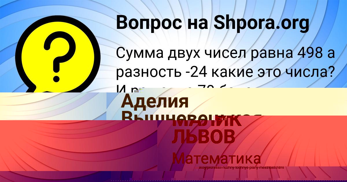 Картинка с текстом вопроса от пользователя Аделия Вышневецькая