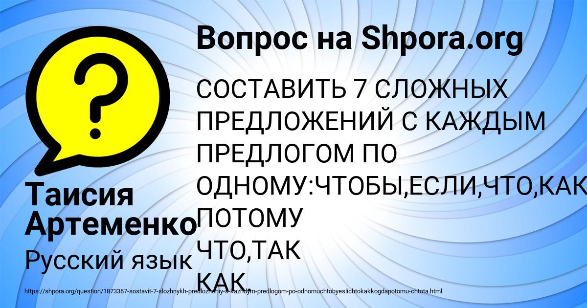 Картинка с текстом вопроса от пользователя Таисия Артеменко