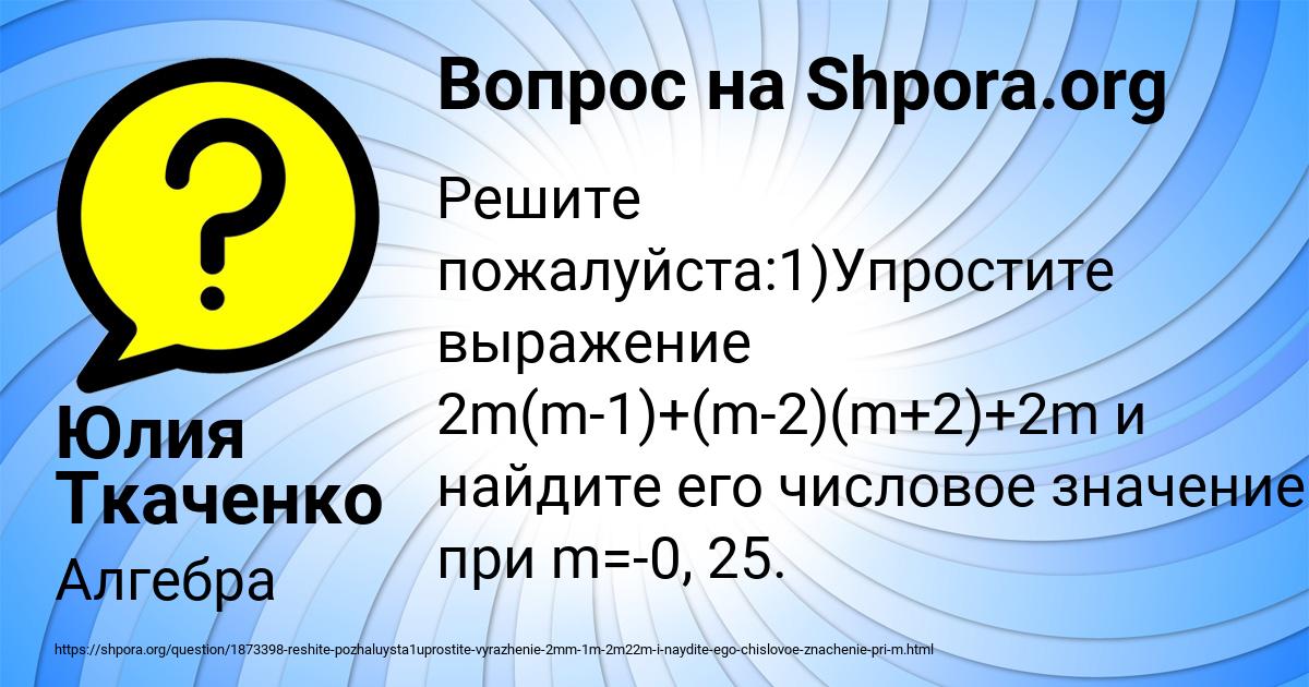 Картинка с текстом вопроса от пользователя Юлия Ткаченко