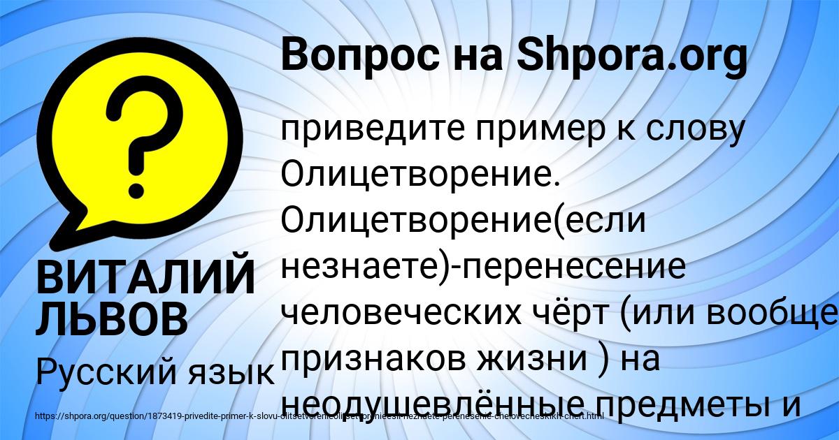 Картинка с текстом вопроса от пользователя ВИТАЛИЙ ЛЬВОВ
