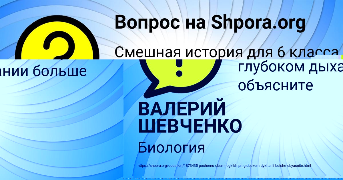 Картинка с текстом вопроса от пользователя ВАЛЕРИЙ ШЕВЧЕНКО