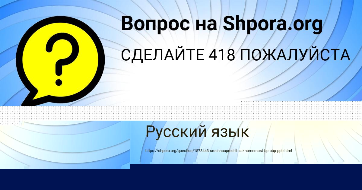 Картинка с текстом вопроса от пользователя Дарина Лазаренко