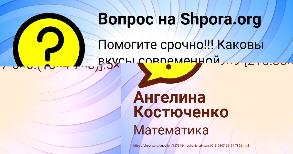 Картинка с текстом вопроса от пользователя Ангелина Костюченко