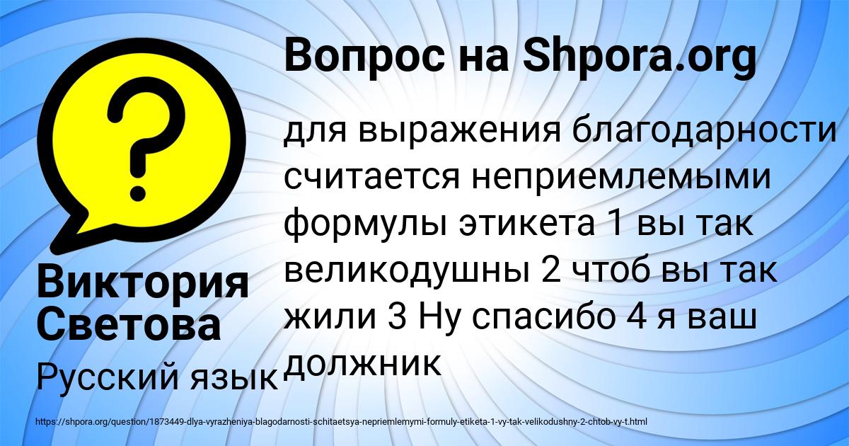 Картинка с текстом вопроса от пользователя Виктория Светова