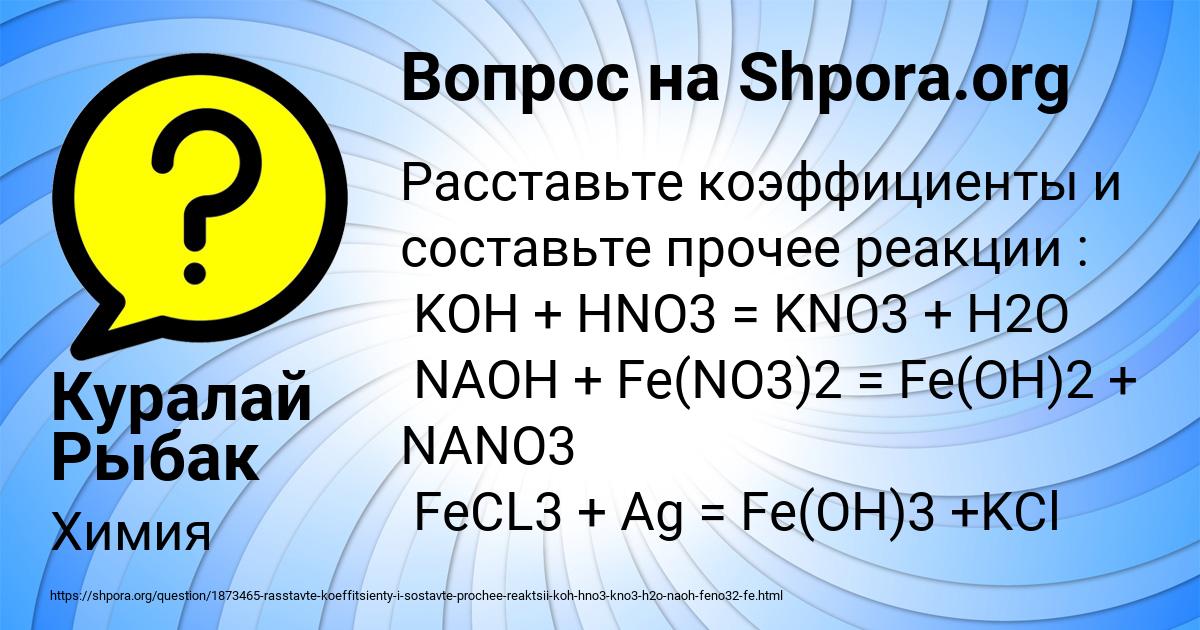 Картинка с текстом вопроса от пользователя Куралай Рыбак