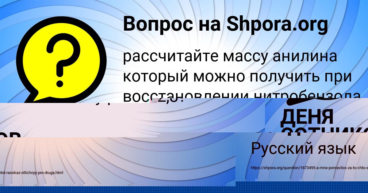 Картинка с текстом вопроса от пользователя Аида Солдатенко