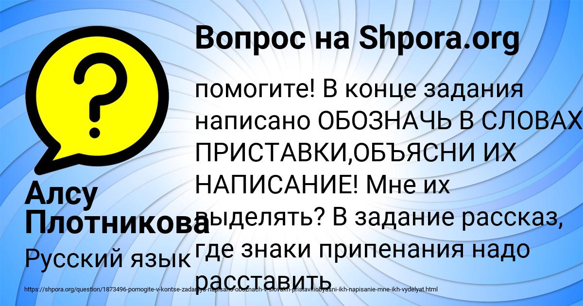 Картинка с текстом вопроса от пользователя Алсу Плотникова
