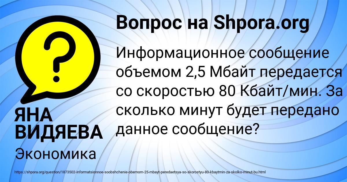 Картинка с текстом вопроса от пользователя ЯНА ВИДЯЕВА