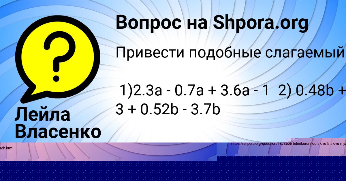 Картинка с текстом вопроса от пользователя ДЕНИС БИКОВЕЦЬ
