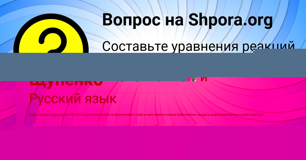 Картинка с текстом вопроса от пользователя Марьяна Щупенко