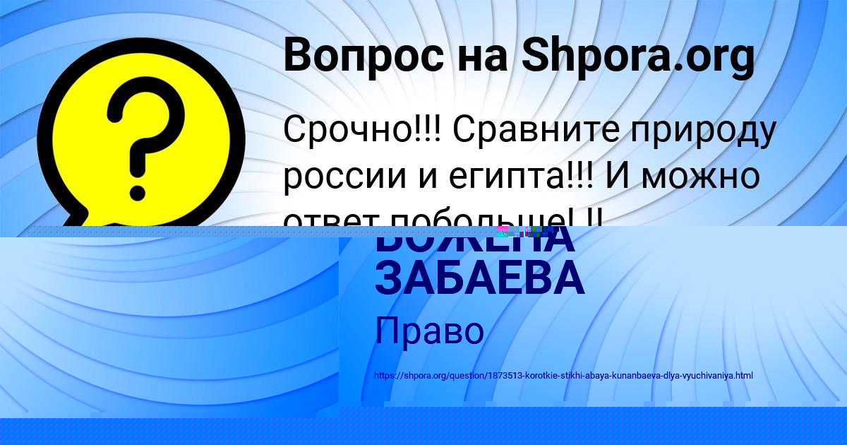 Картинка с текстом вопроса от пользователя БОЖЕНА ЗАБАЕВА
