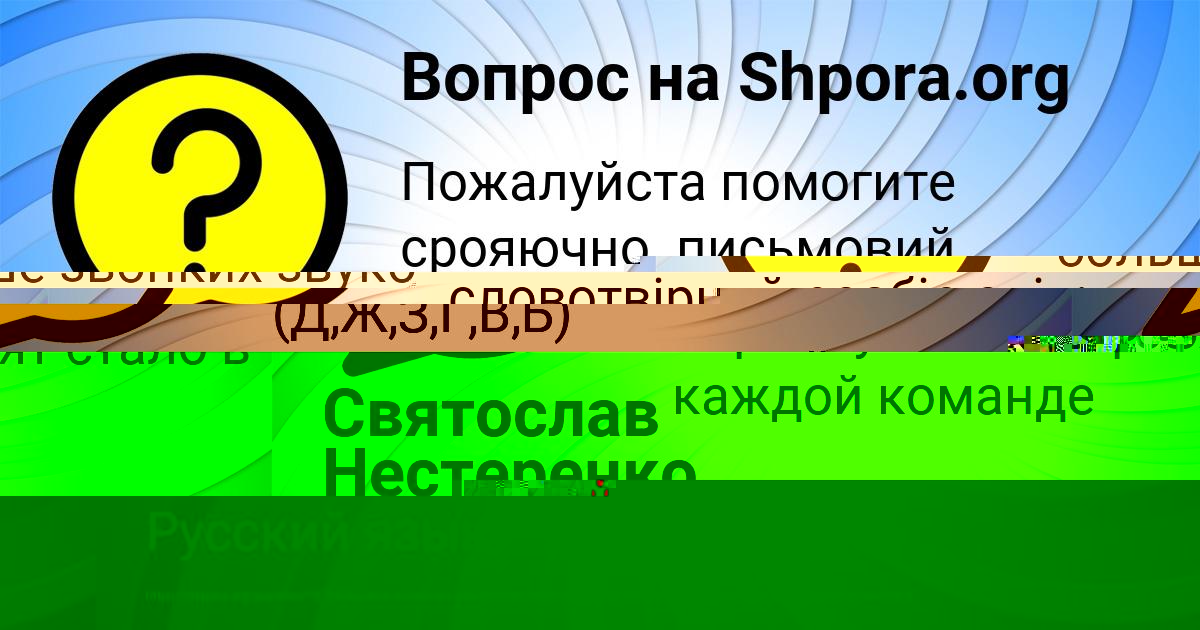 Картинка с текстом вопроса от пользователя Vadim Karpov