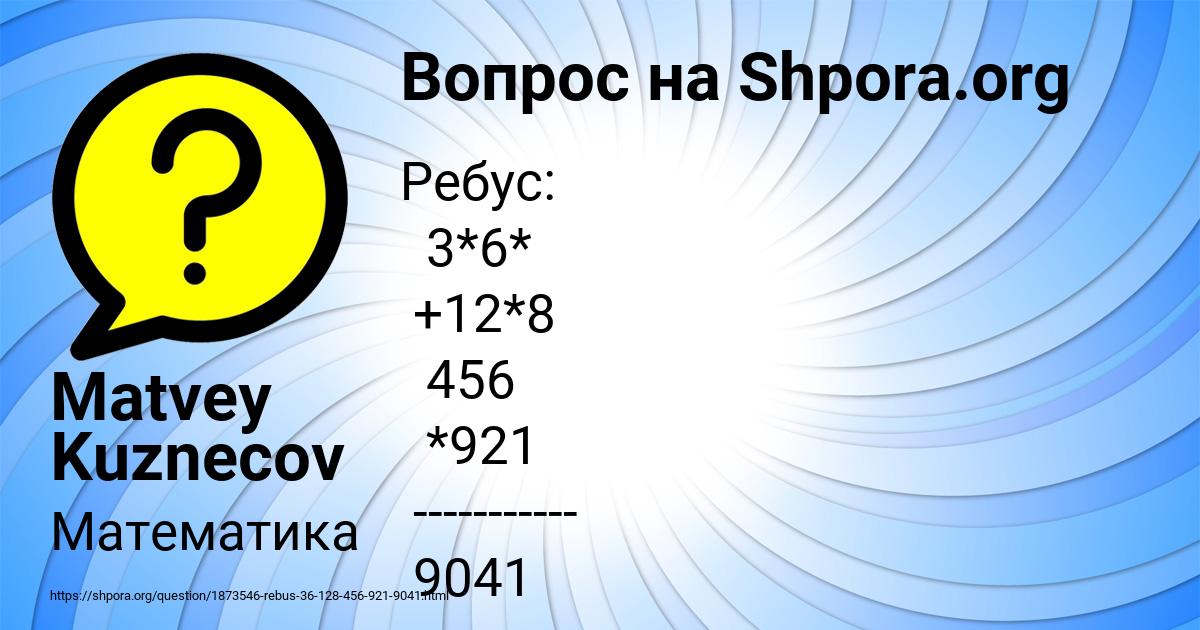 Картинка с текстом вопроса от пользователя Matvey Kuznecov