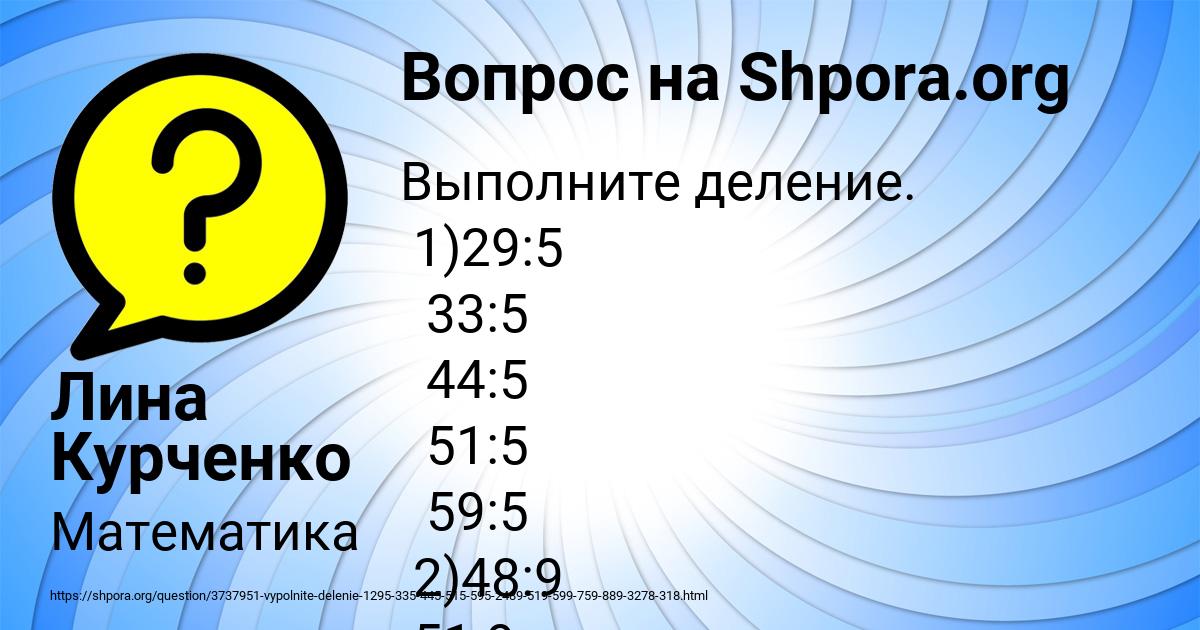 Картинка с текстом вопроса от пользователя Леся Ломакина