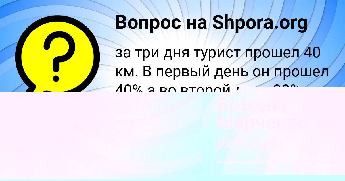 Картинка с текстом вопроса от пользователя ДИАНА ЗАБОЛОТНАЯ