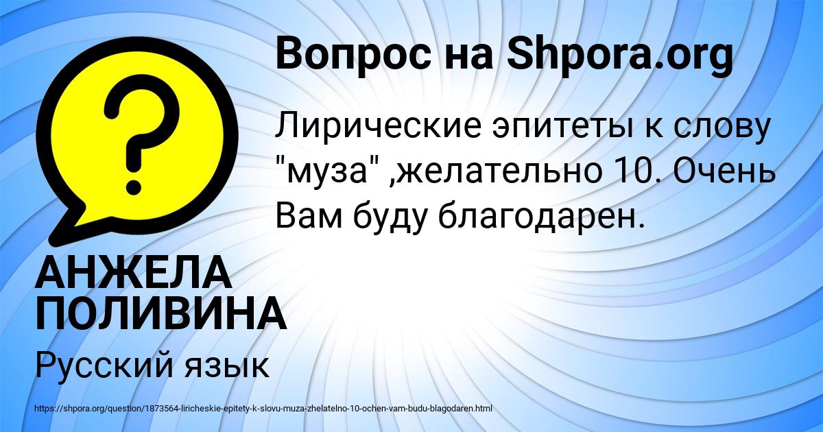 Картинка с текстом вопроса от пользователя АНЖЕЛА ПОЛИВИНА