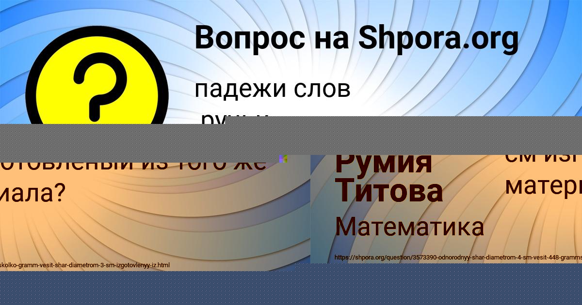 Картинка с текстом вопроса от пользователя ДИАНА ВИШНЕВСКАЯ