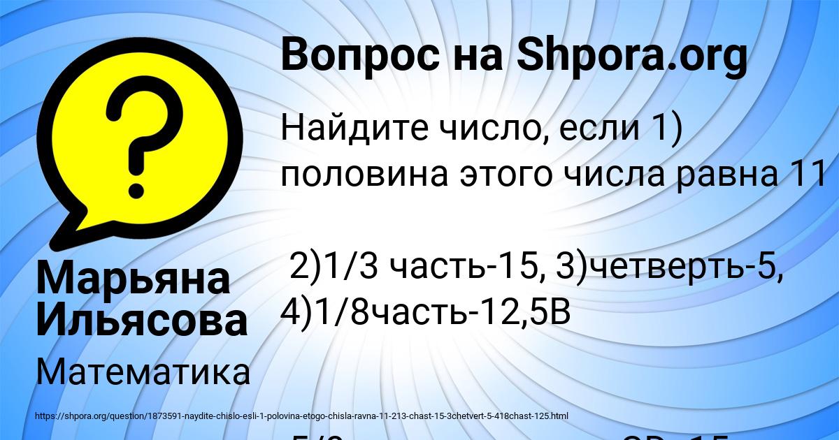 Картинка с текстом вопроса от пользователя Марьяна Ильясова