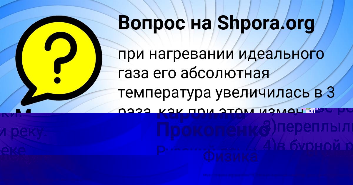Картинка с текстом вопроса от пользователя Марина Вил