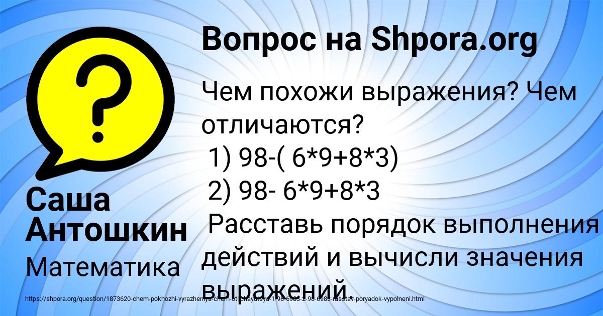 Картинка с текстом вопроса от пользователя Саша Антошкин