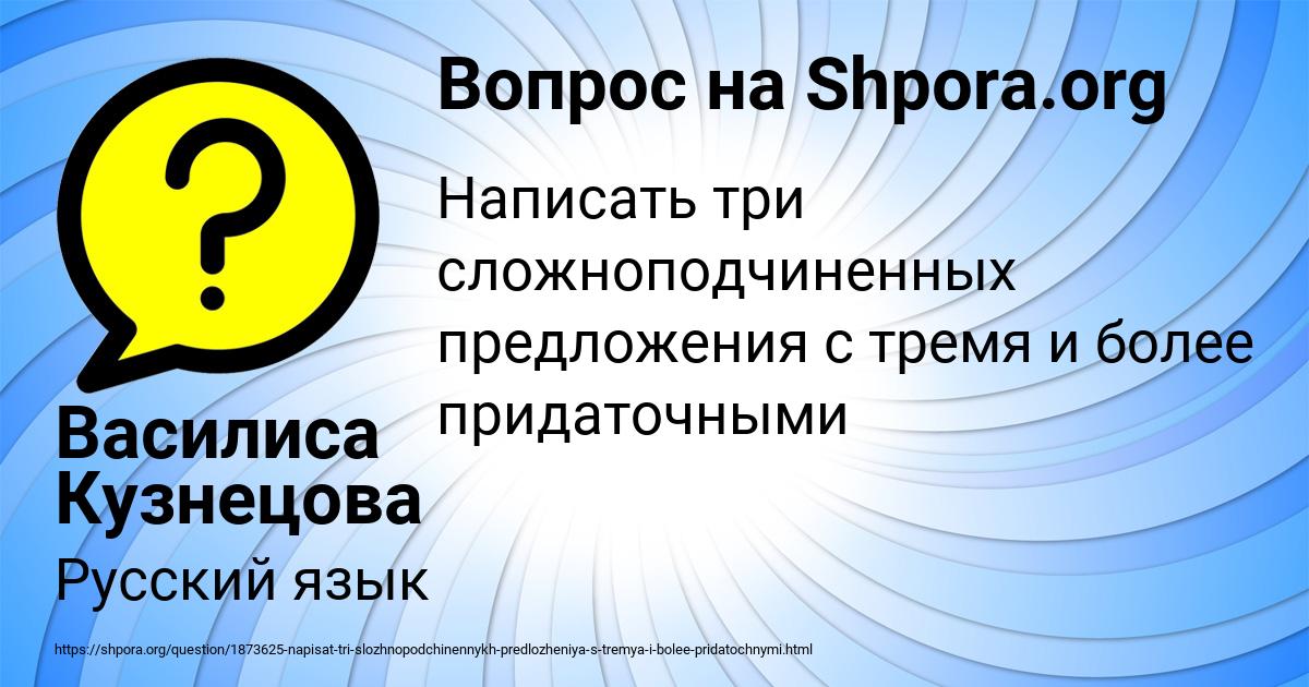 Картинка с текстом вопроса от пользователя Василиса Кузнецова