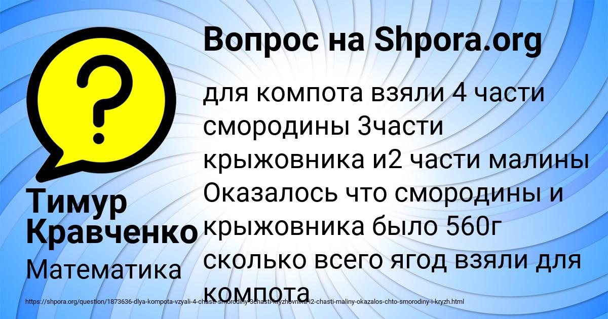 Картинка с текстом вопроса от пользователя Тимур Кравченко
