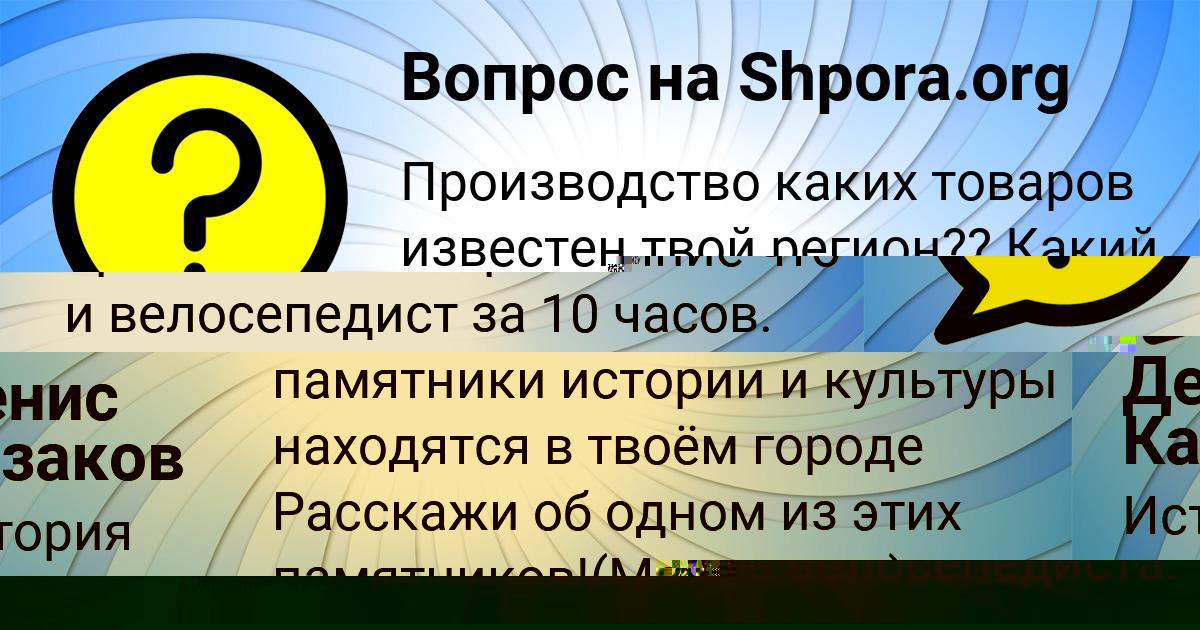 Картинка с текстом вопроса от пользователя Денис Казаков