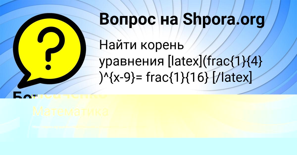 Картинка с текстом вопроса от пользователя Божена Казаченко